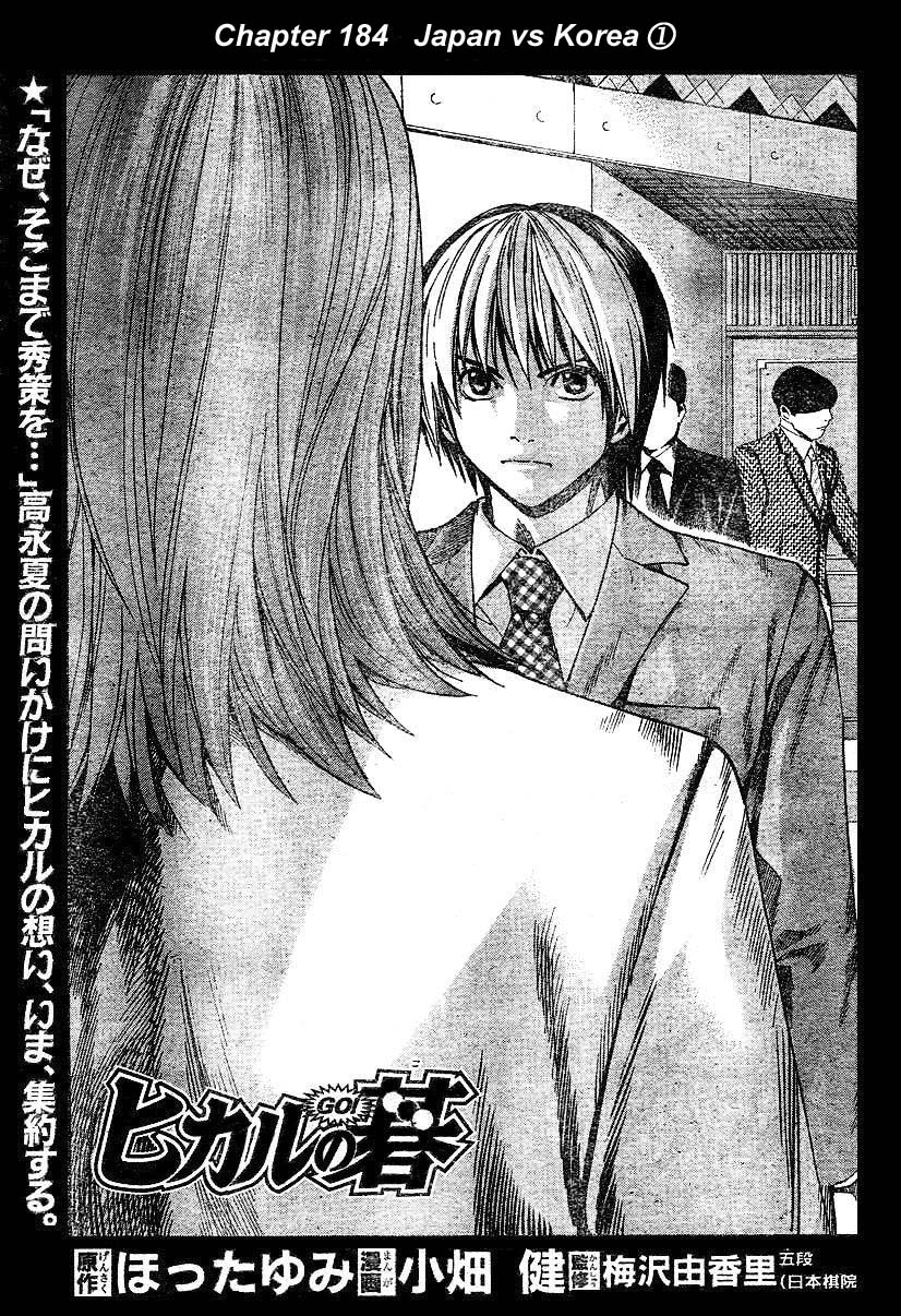 Hikaru no Go Vol.23-Chapter.184-Japan-vs.-Korea,-part-1 Image